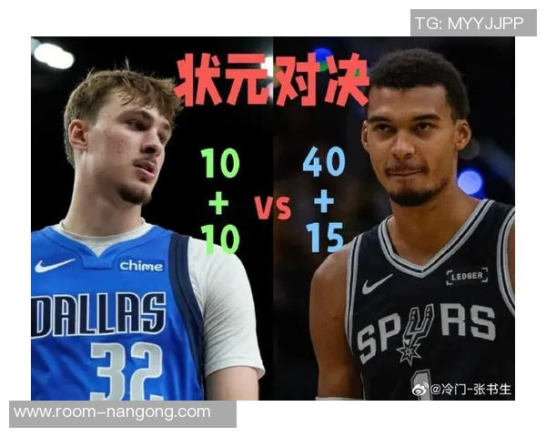 文班和弗拉格的对决:天赋如何在赛场上得以实现与展现